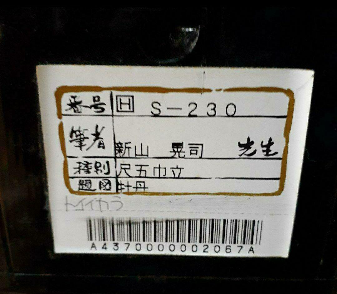 掛け軸/すずめ？/牡丹？