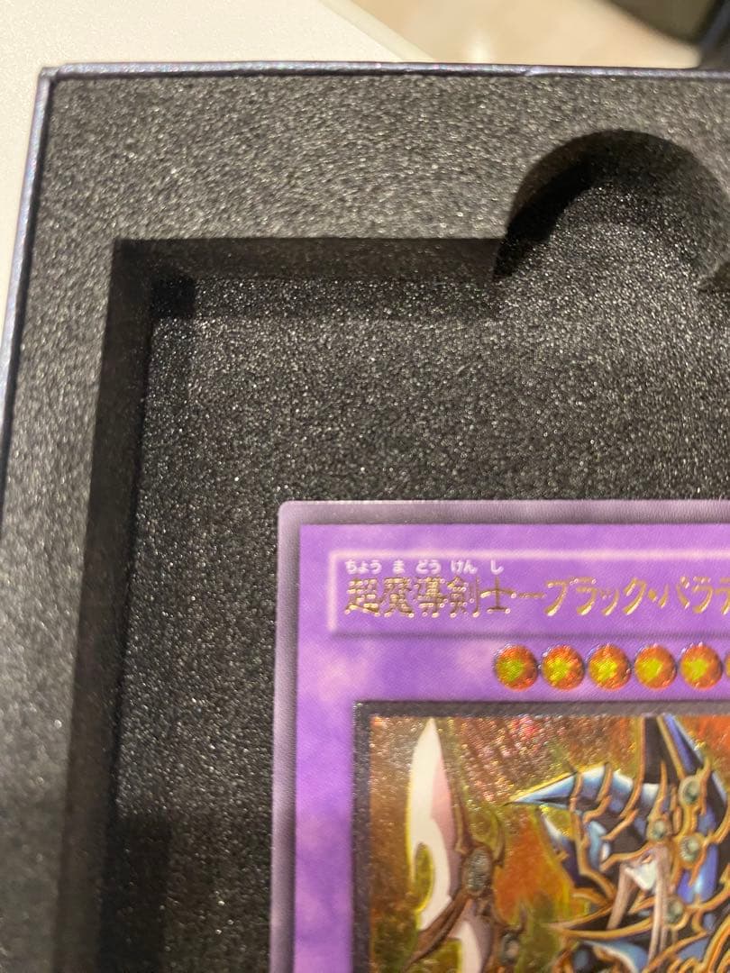 遊戯王　3期　ブラックパラディン　レリーフ　アルティメットレア