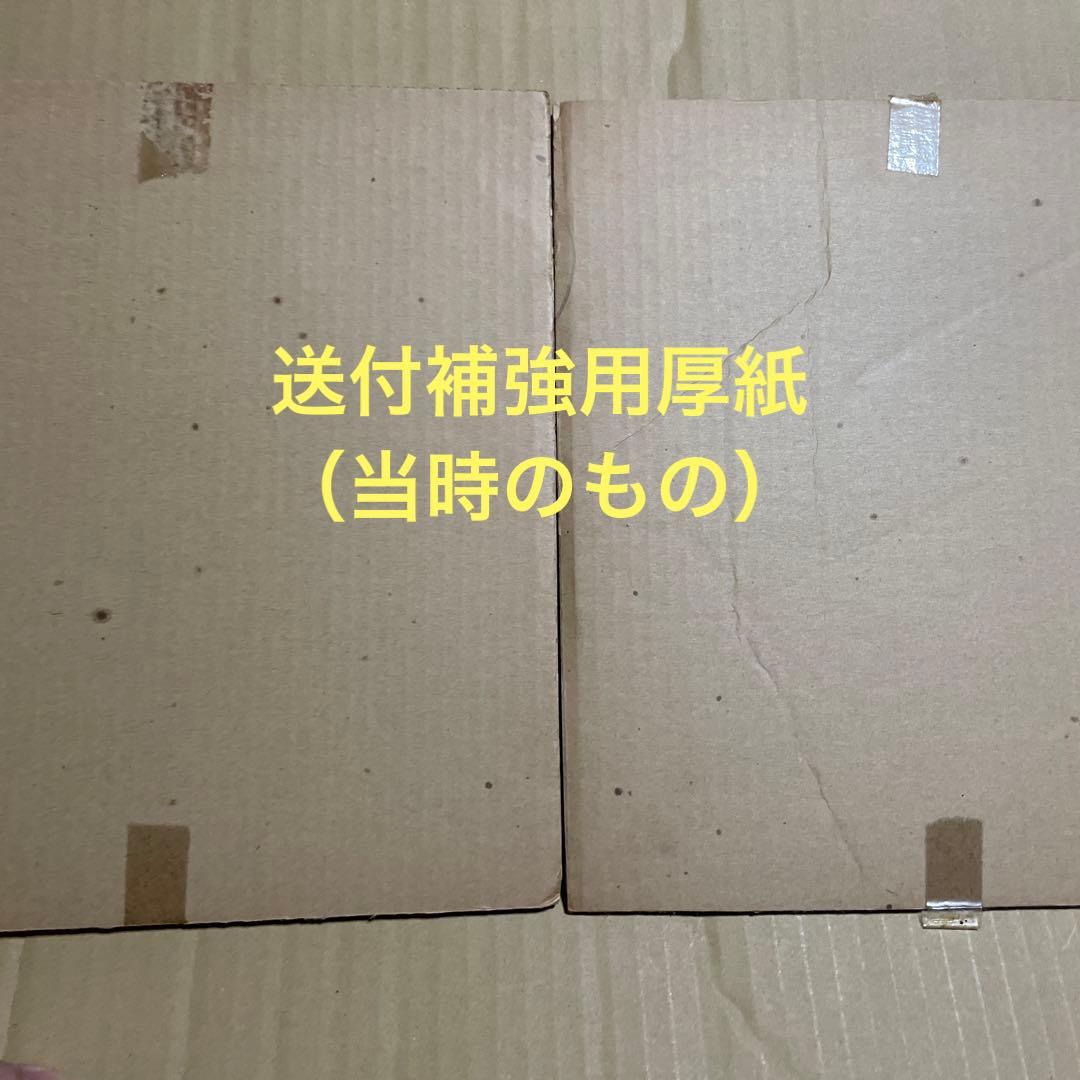 ★1970年代頃★週刊少年キング★懸賞当選品◉当時の著名人（？）サイン色紙