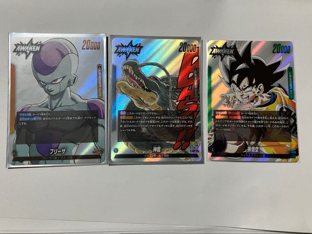 ドラゴンボール　フュージョンワールドマンガブースター2弾 孫悟飯