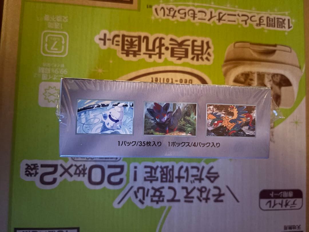 ホワイトフレア　デラックスBOX シュリンク付き