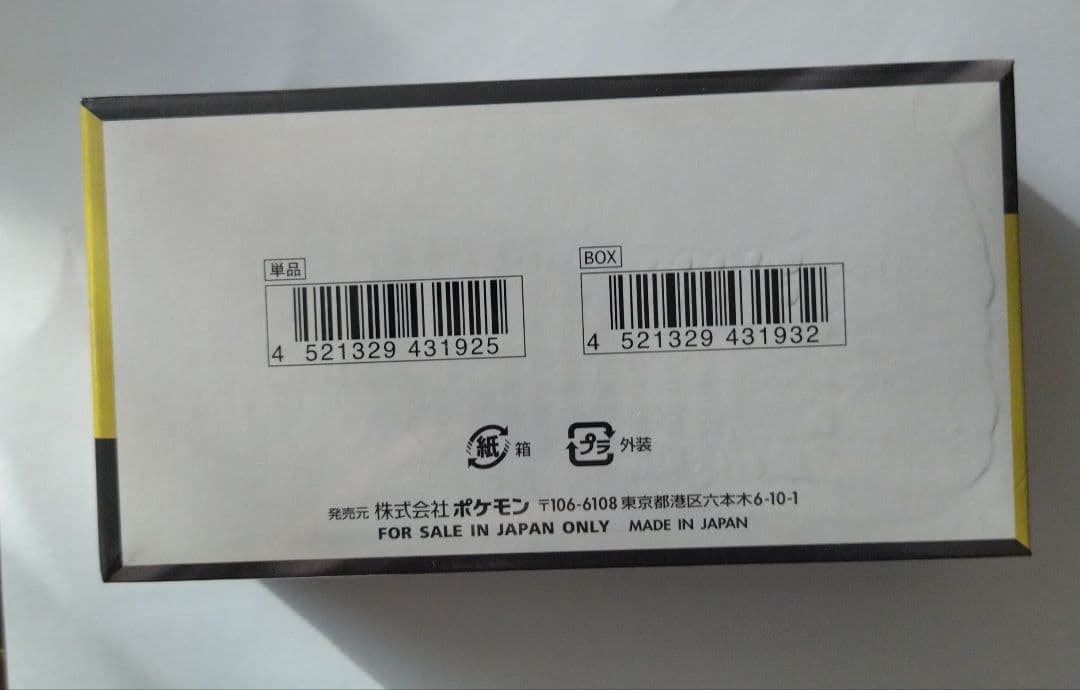 ポケカMEGA ハイクラスパック MEGAドリームex BOX シュリンク付