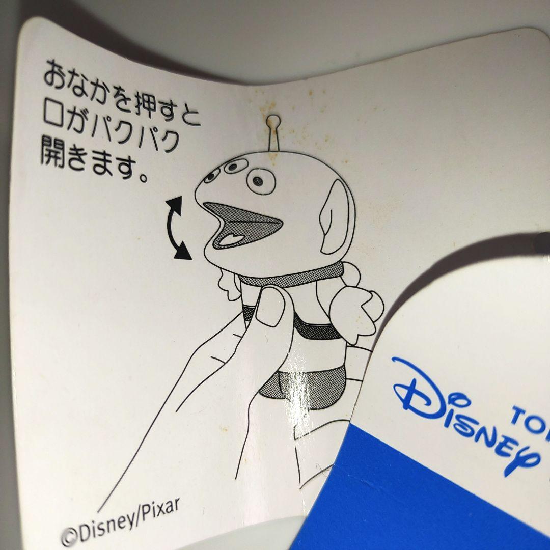 ディズニーリゾート リトルグリーンメン　パクパク キーホルダー