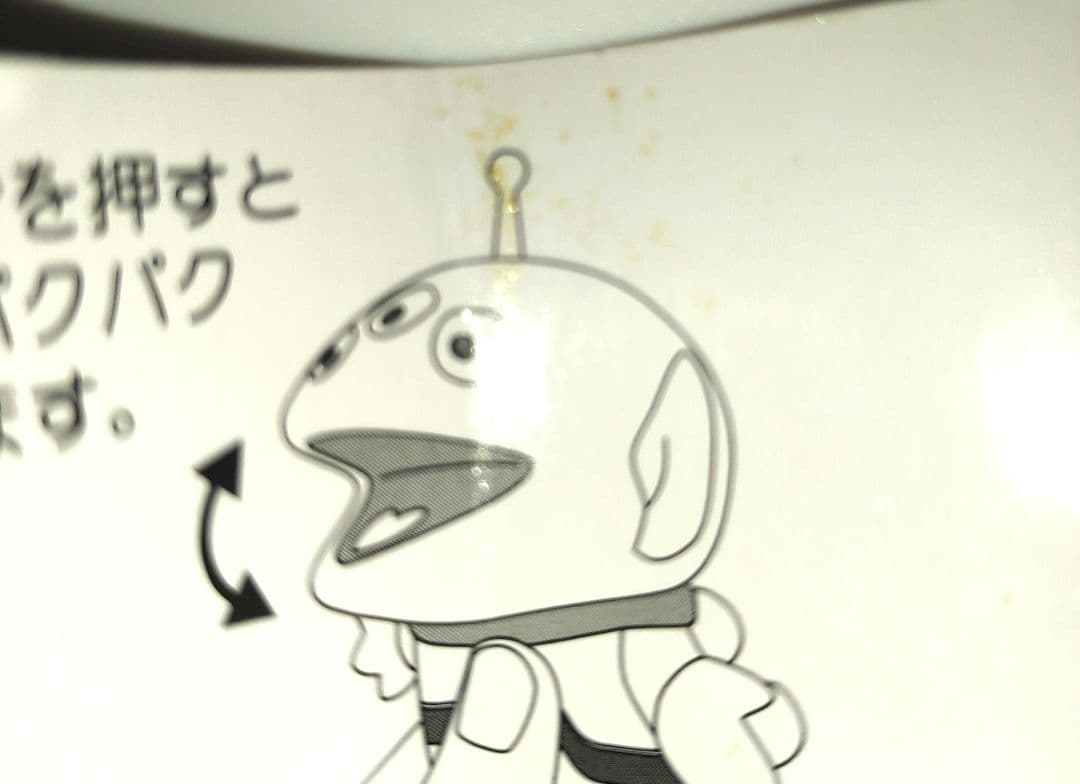 ディズニーリゾート リトルグリーンメン　パクパク キーホルダー