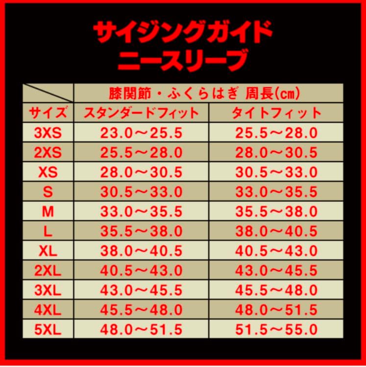 【美品】ＳＢＤニースリーブ　Ｍサイズ　試着のみ