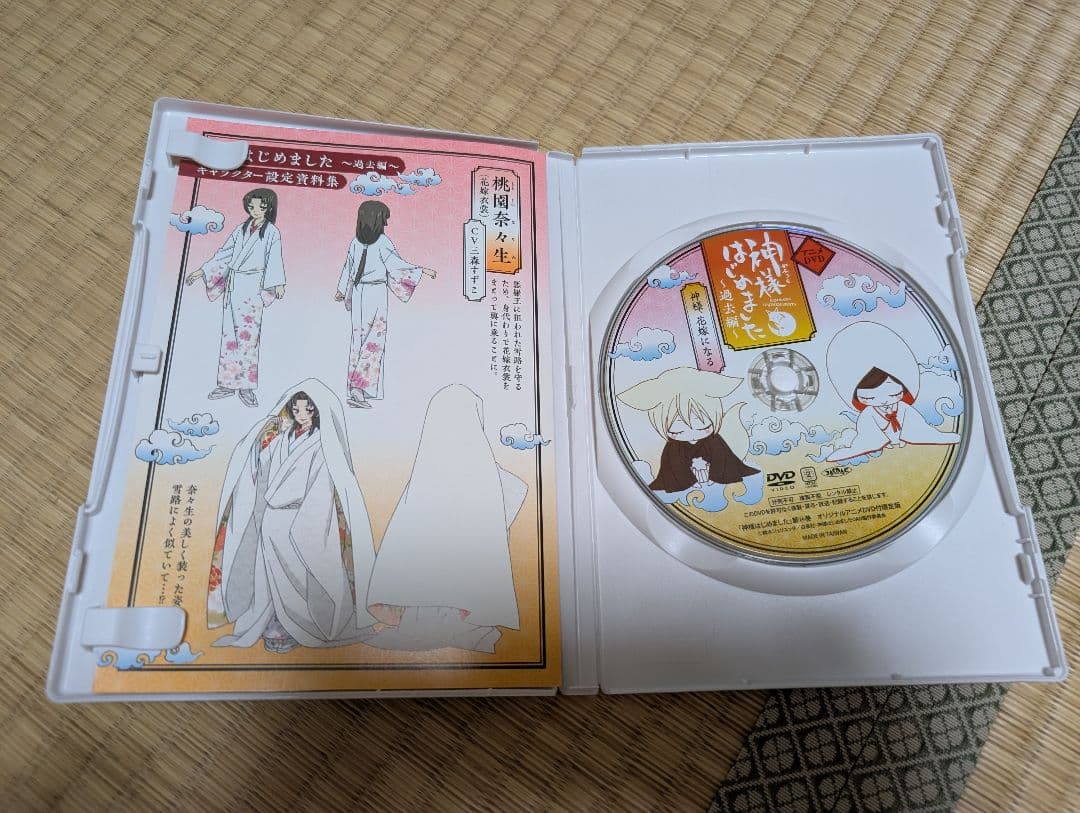 神様はじめました 過去編 DVD