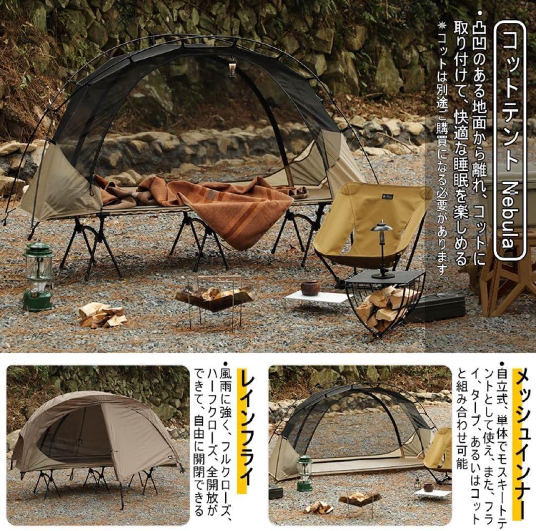 Soomloom コットテント Nebula ネビュラ 新品未使用 軽量 ソロ