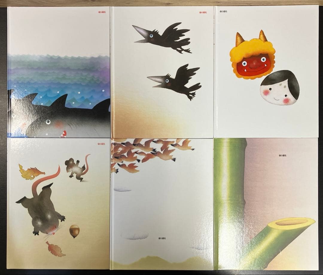 いもとようこ 絵本 金の星社 24冊セット まとめ売り 名作 定番 日本昔話 本
