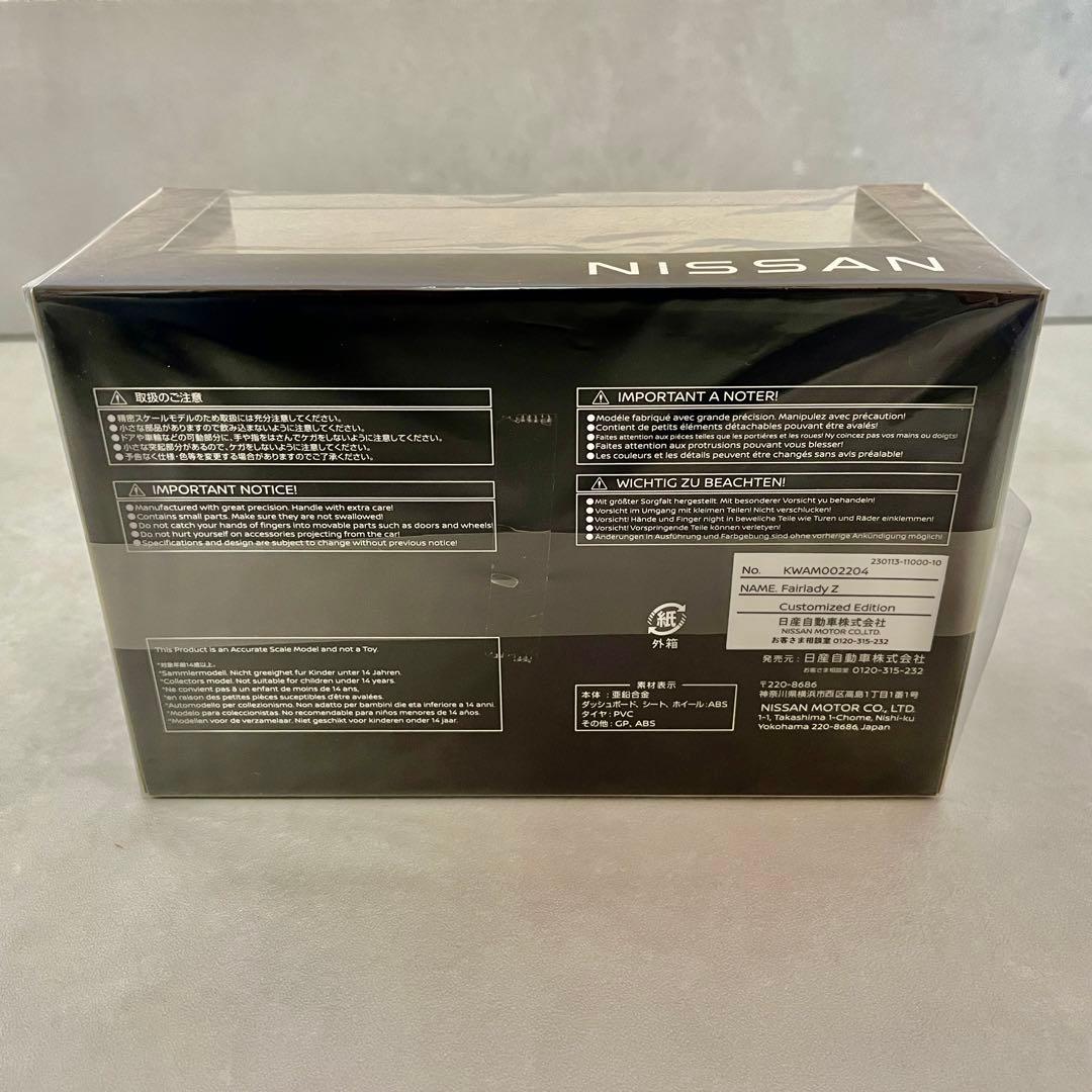 日産 Fairlady Z Customized Edition 1/43