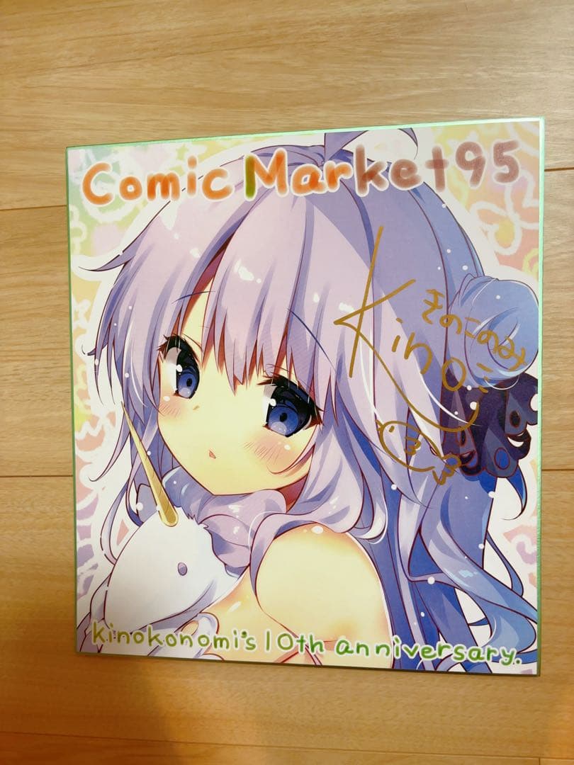 極希少　新品　きのこのみ　直筆サイン付き色紙　kino konomi 3枚セット