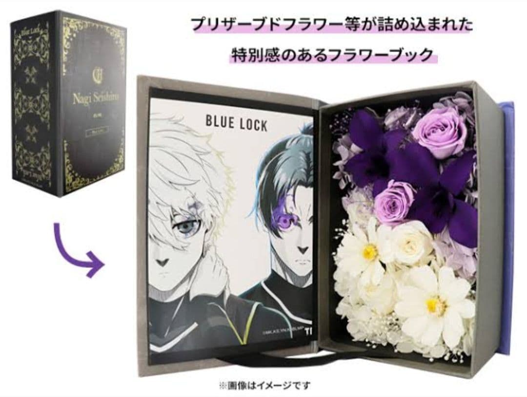 劇場版「ブルーロック」エピソード凪 公開記念品 ブリザードフラワー