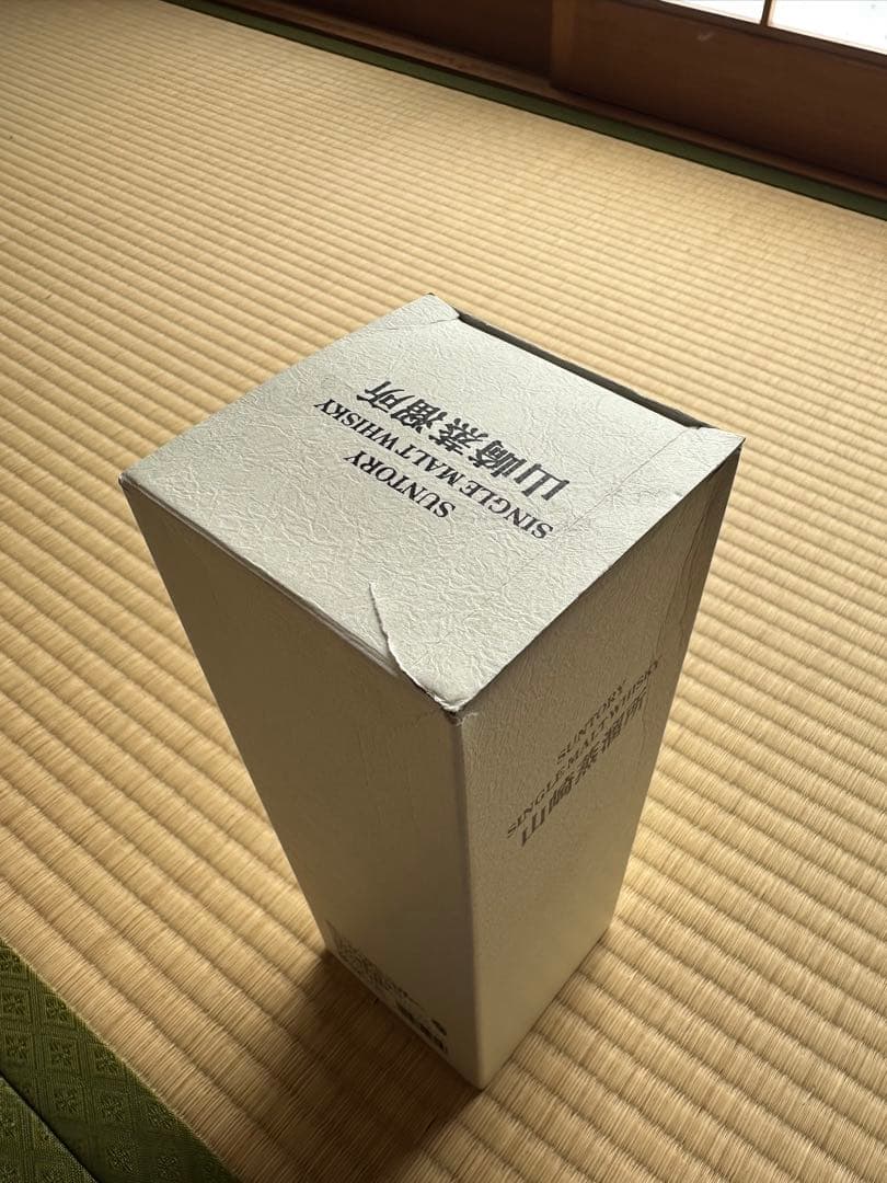 SUNTORY 山崎蒸溜所 1993 横濱開港150周年