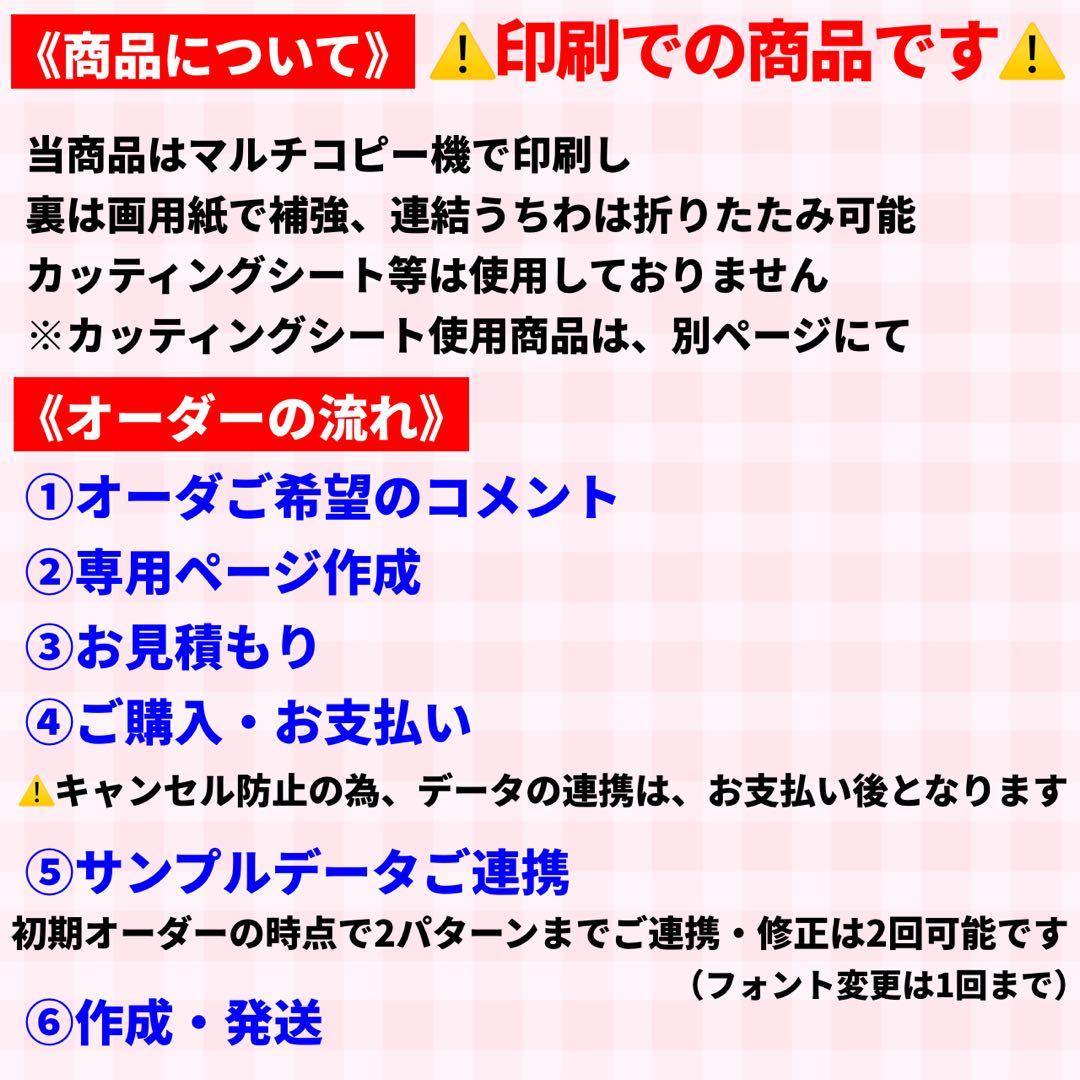 【プリント】 オーダー 連結うちわ文字 文字パネル ハングル