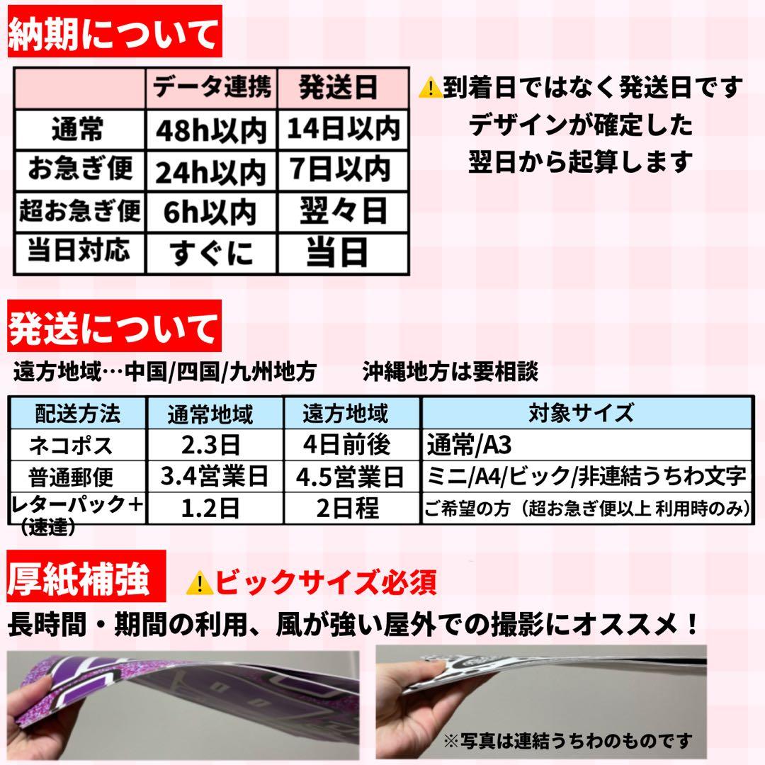 【プリント】 オーダー 連結うちわ文字 文字パネル ハングル