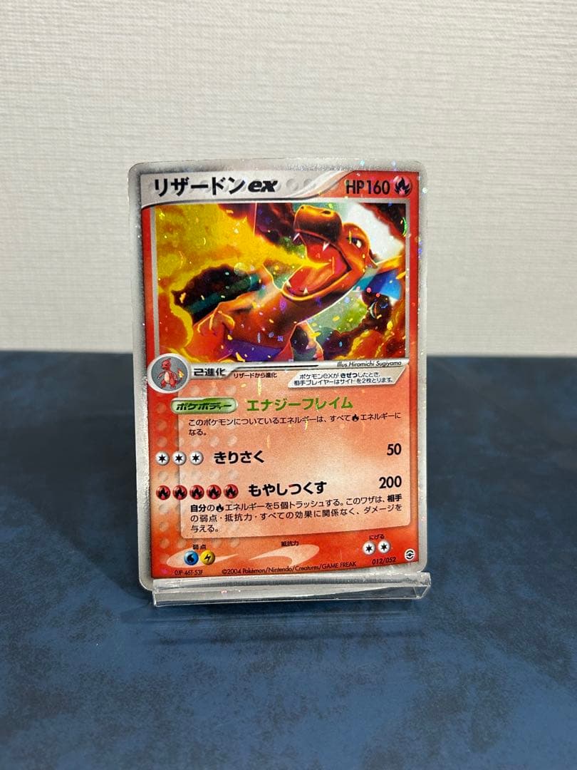 リザードンex エナジーフレイム ポケモンカード