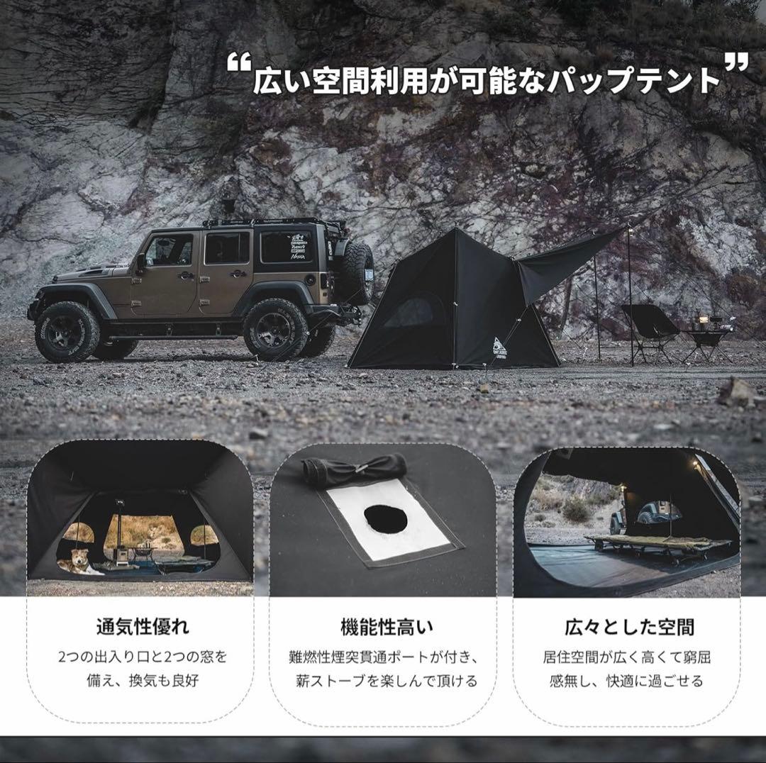 ONETIGRIS SOLO STEAD TCテント