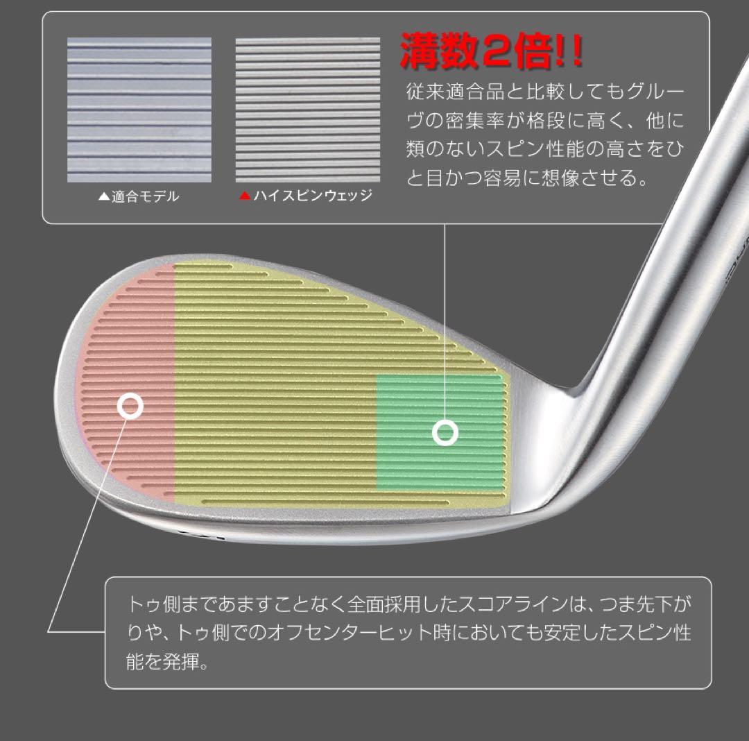 選べる2本！世界最強バックスピン！止まって戻って寄せワン連発の激スピンウェッジ