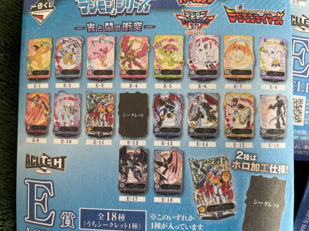 一番くじデジモン 光と闇の衝突 B賞C賞D賞E賞F賞G賞ラストワン