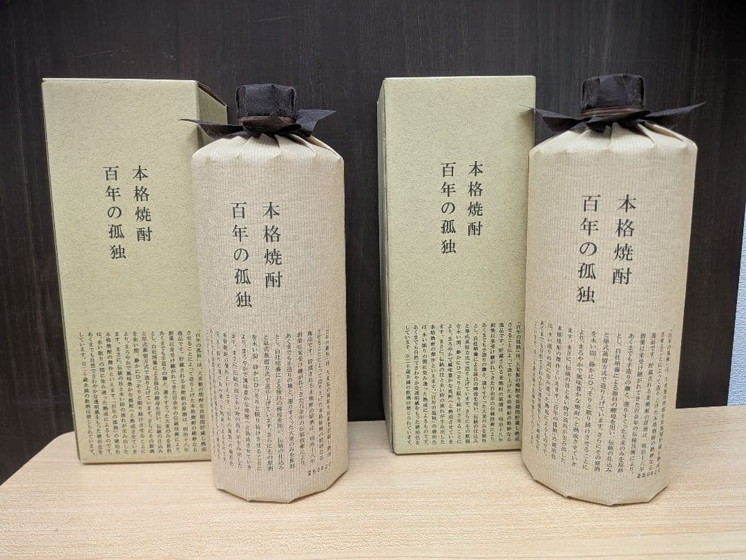 本格焼酎 百年の孤独 720ml 4本 未開栓