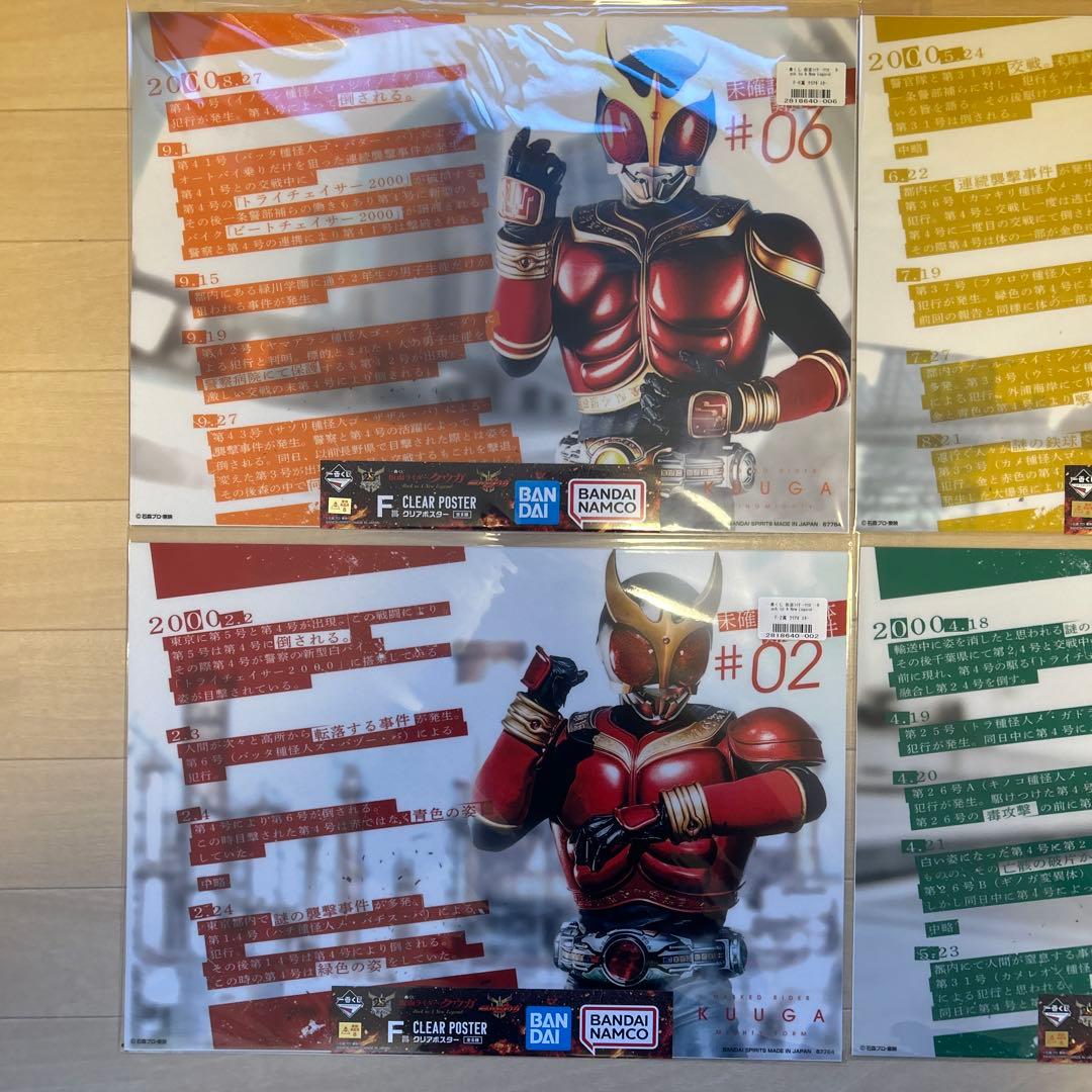 仮面ライダー　一番くじ　各種まとめ売り　おまけ付