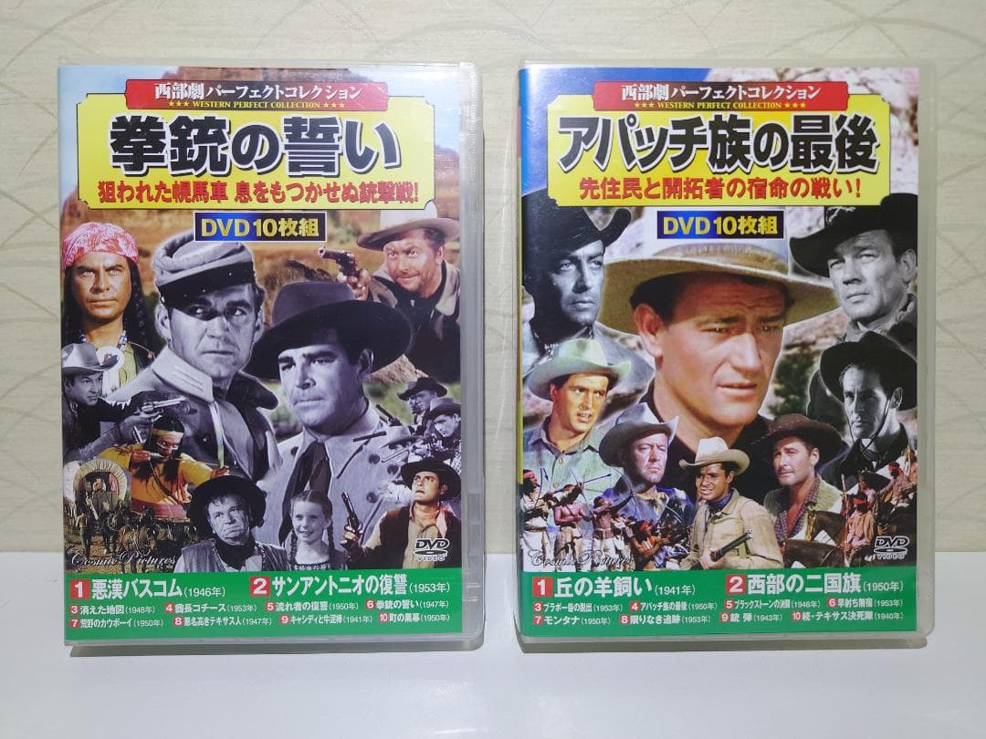 西部劇　名作洋画DVD　10点　Disc枚数100枚