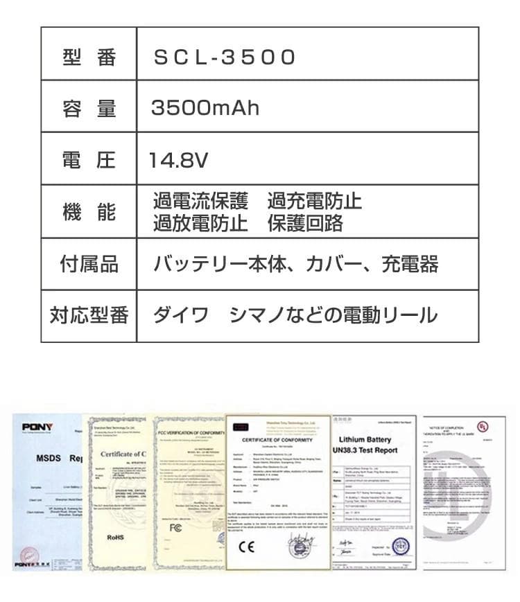 ダイワ シマノ用電動リール専用バッテリー セット14.8V 黒白3500mAh