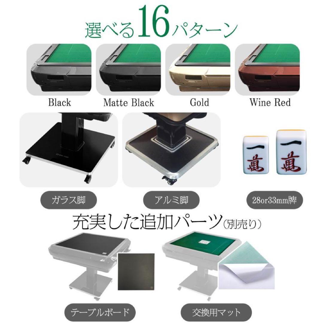 全自動麻雀卓 家庭用 静音式 折り畳み式 コンパクト マットブラック