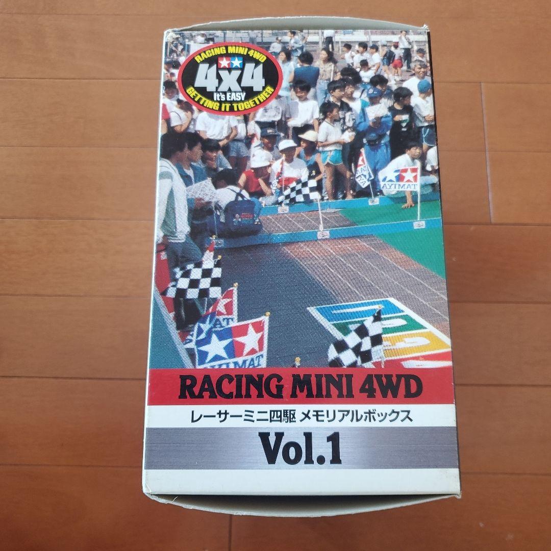 レーサーミニ四駆　メモリアルボックスVol.1