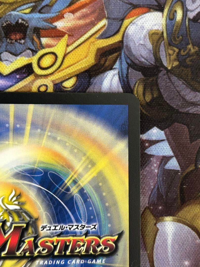 ドギラゴン超　シークレット　デュエルマスターズ