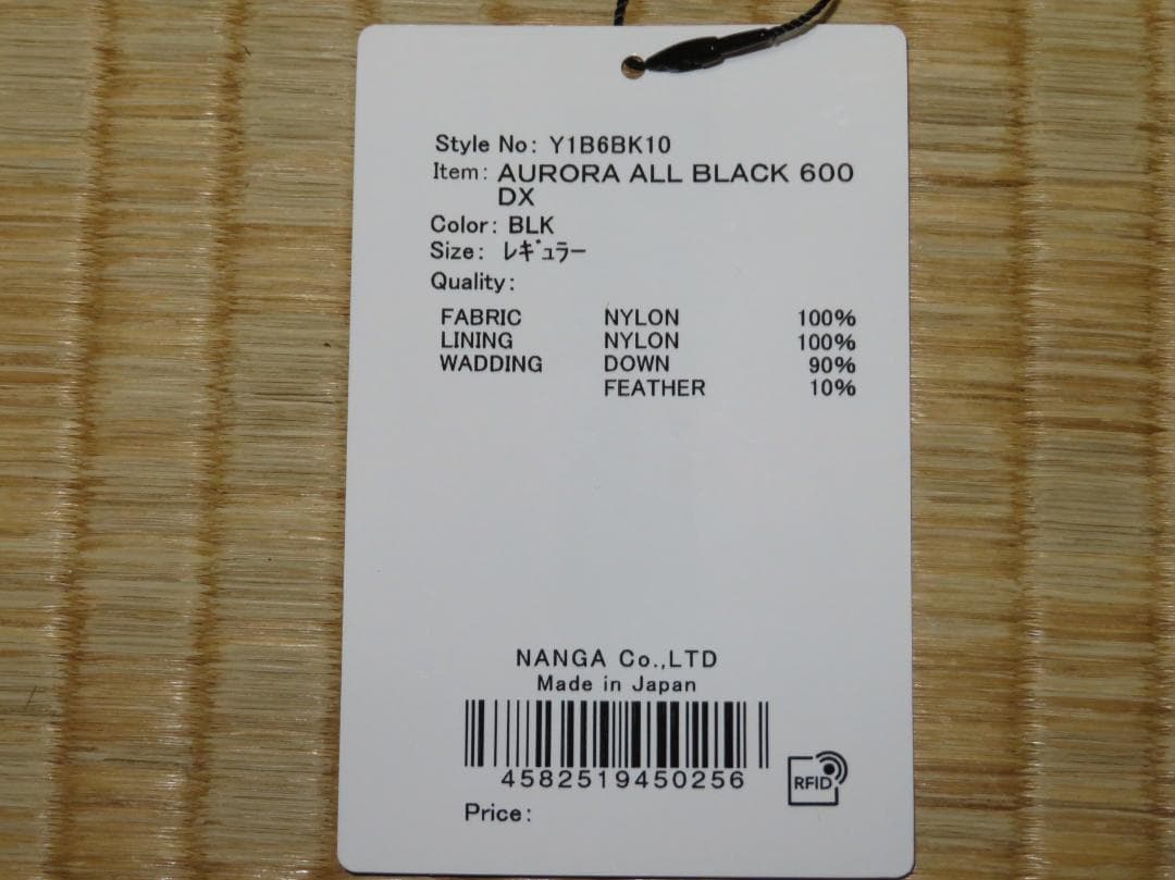 NANGA オーロラ600DXオールブラック　レギュラー