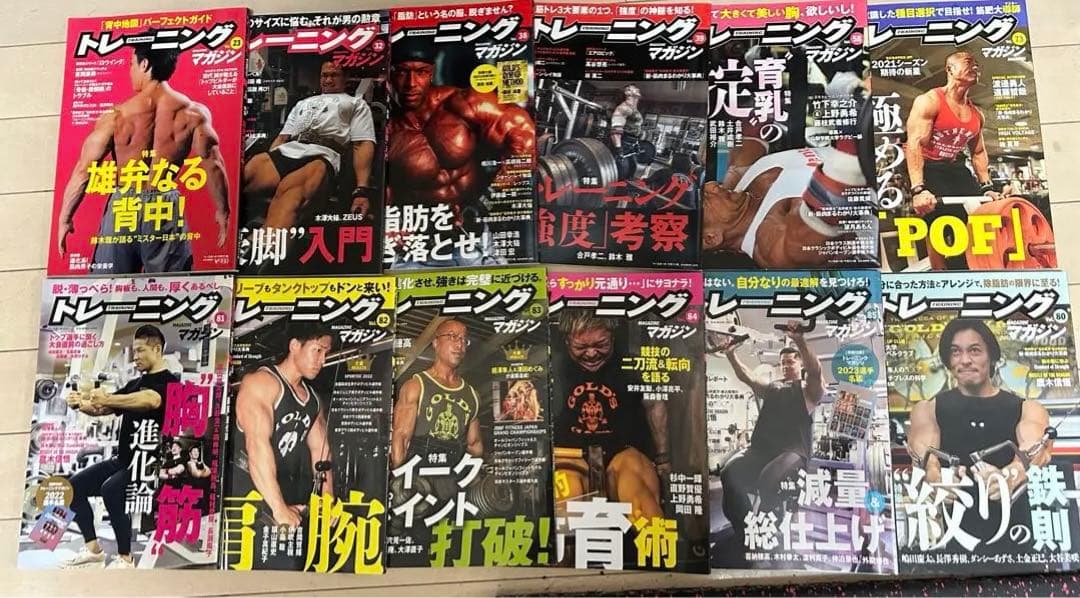 筋トレ 本 まとめ売り 39冊