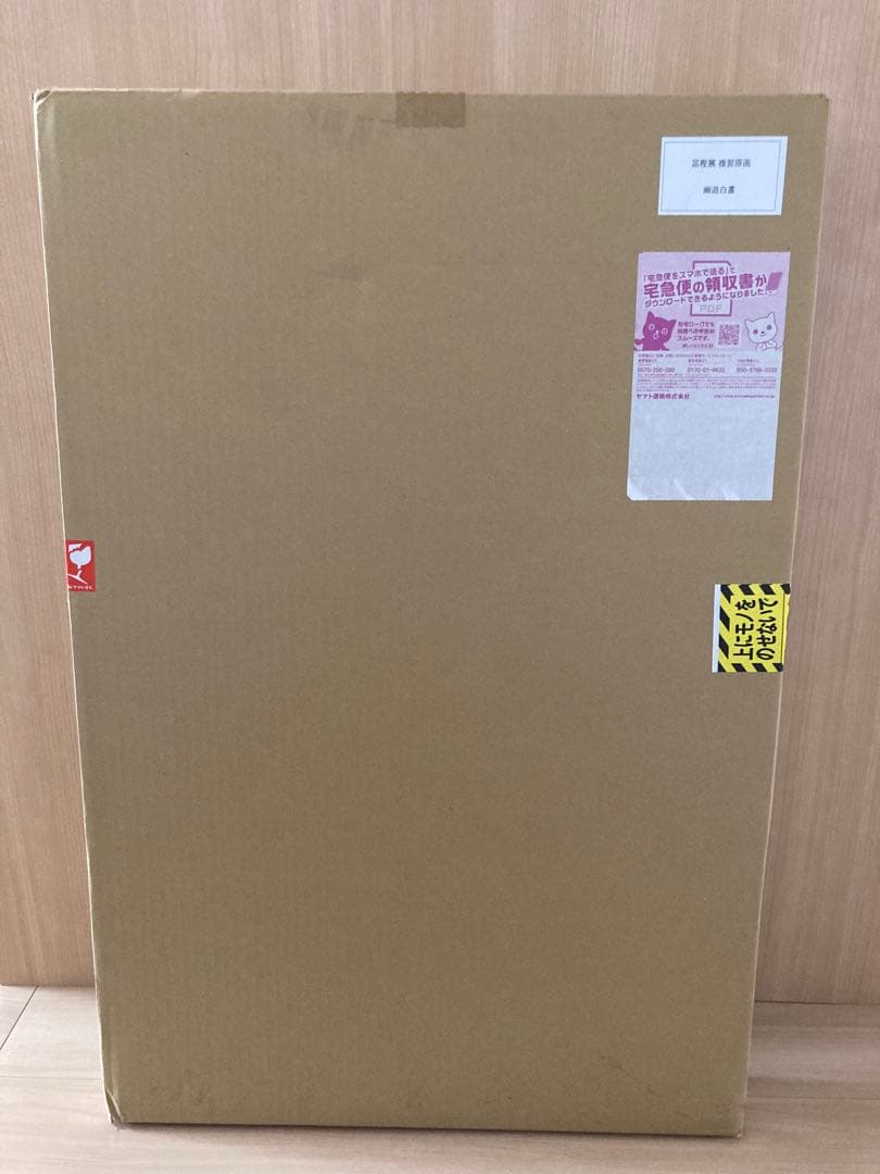 未開封 限定 ★ 冨樫義博展 複製原画 幽遊白書