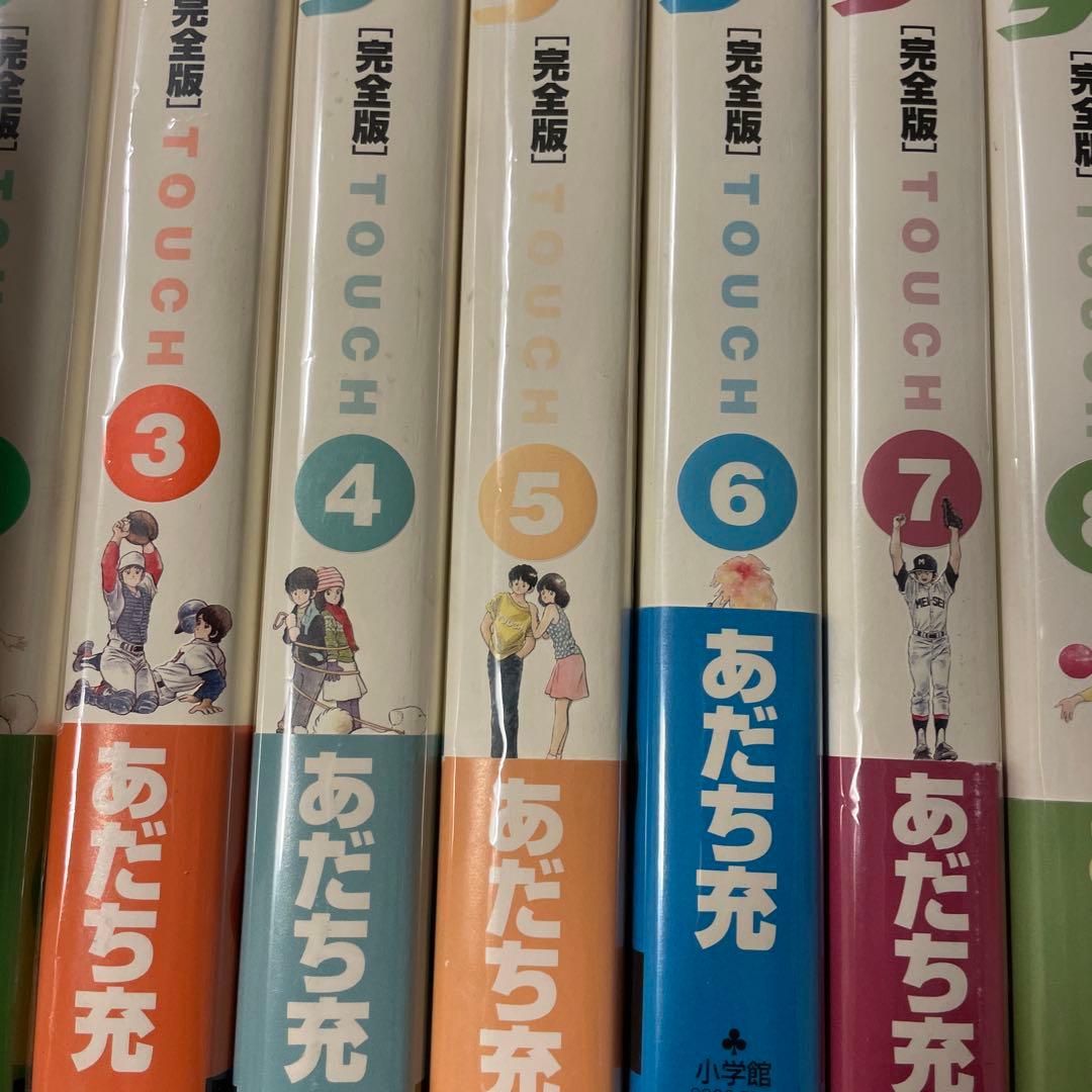 タッチ 完全版 1〜12巻　初版　帯つき　全巻セット　あだち充