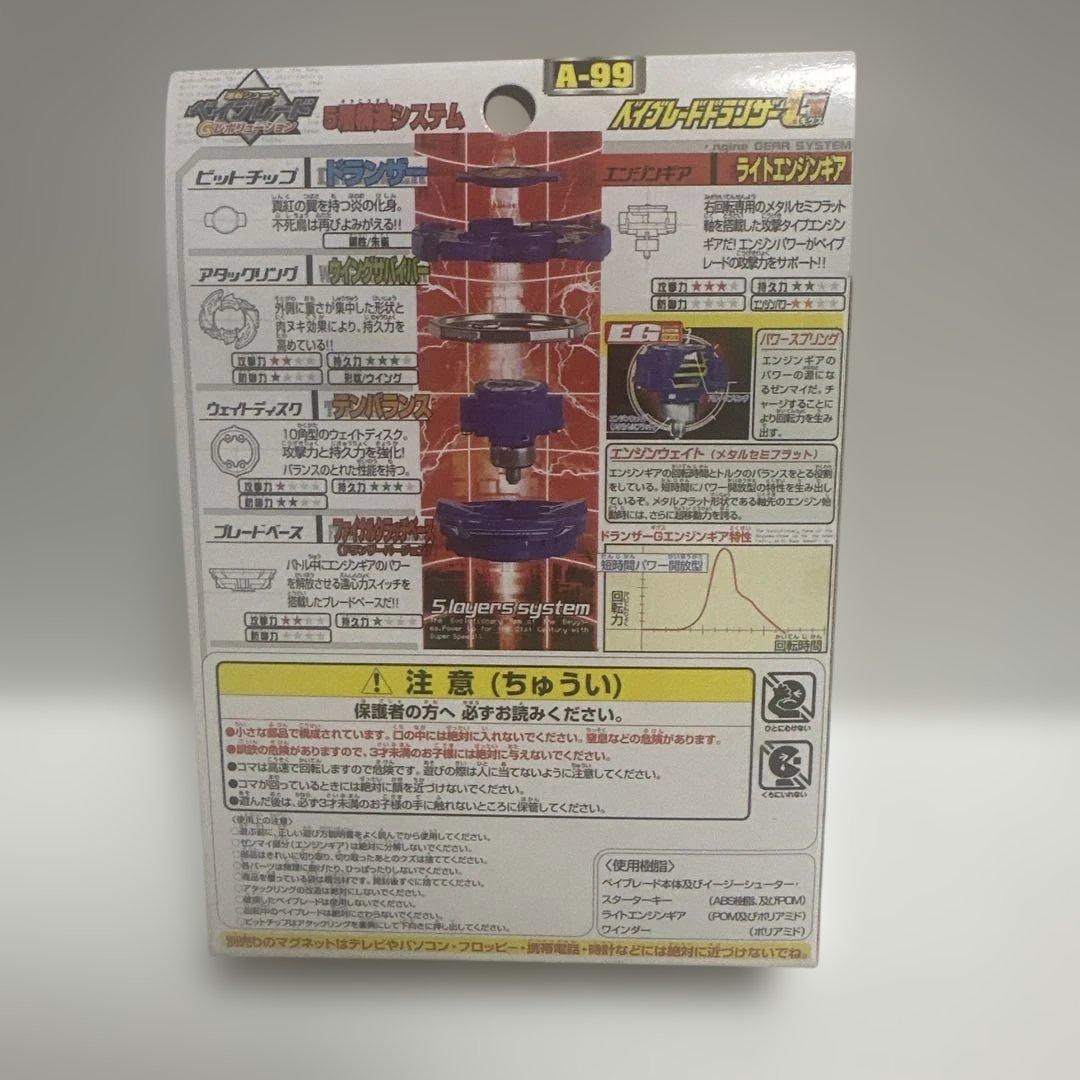 爆転シュートベイブレードドランザー 未使用GT G V2 ギグス　ギグス・ターボ