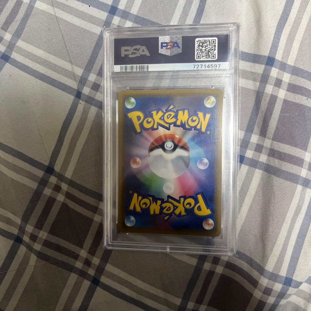 ピッピ chr PSA10