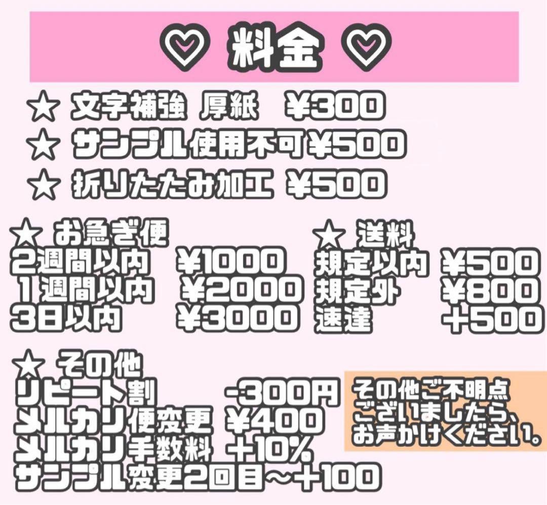 団扇屋さん　オーダーページ　うちわ文字 連結うちわ うちわ屋さん　文字パネル