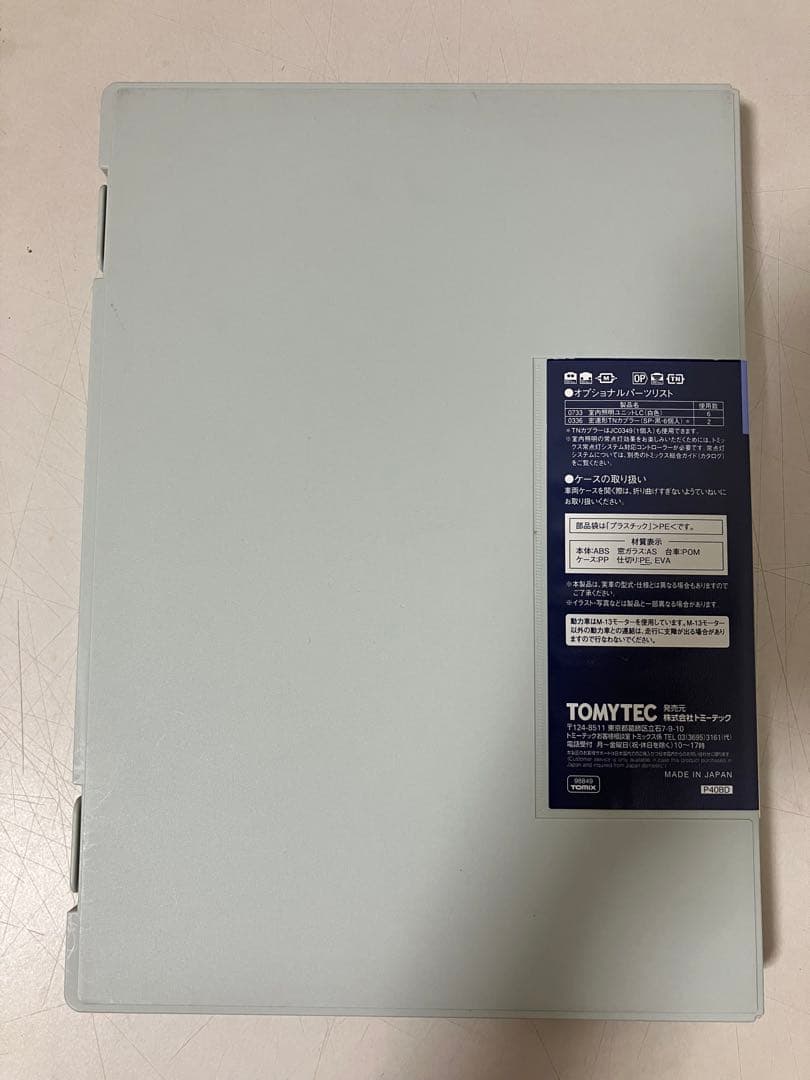 最新ロット TOMIX 98849 209系1000番台 中央線 6両基本セット