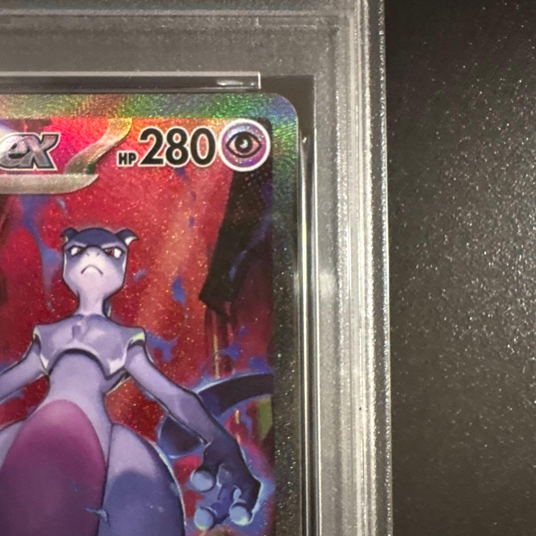 【PSA10】ロケット団のミュウツーex SAR sv10 125/098
