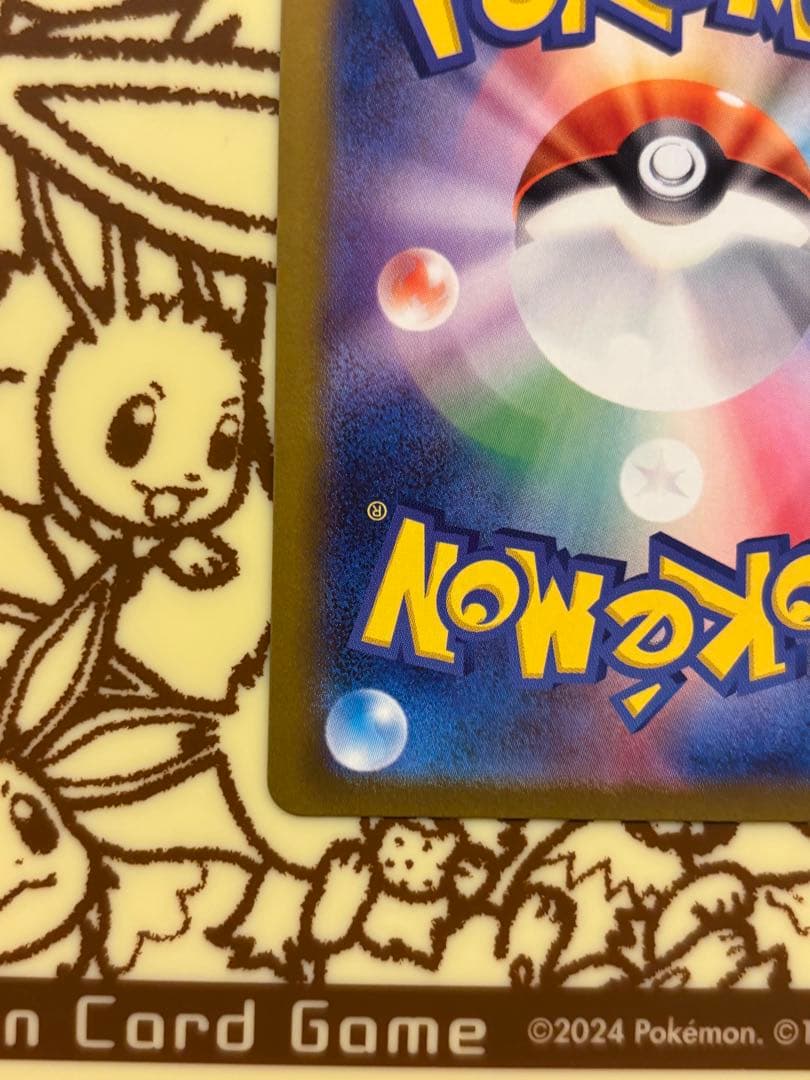 ポケモンカードゲーム　ポケカ　メガブレイブ　リーリエの決心　ＳＲ