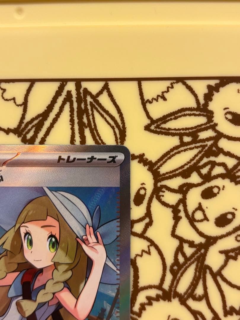 ポケモンカードゲーム　ポケカ　メガブレイブ　リーリエの決心　ＳＲ