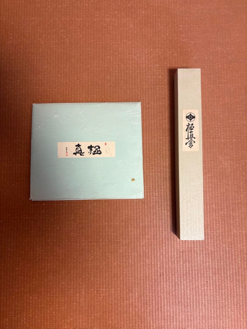 極真空手　掛軸　極真会館