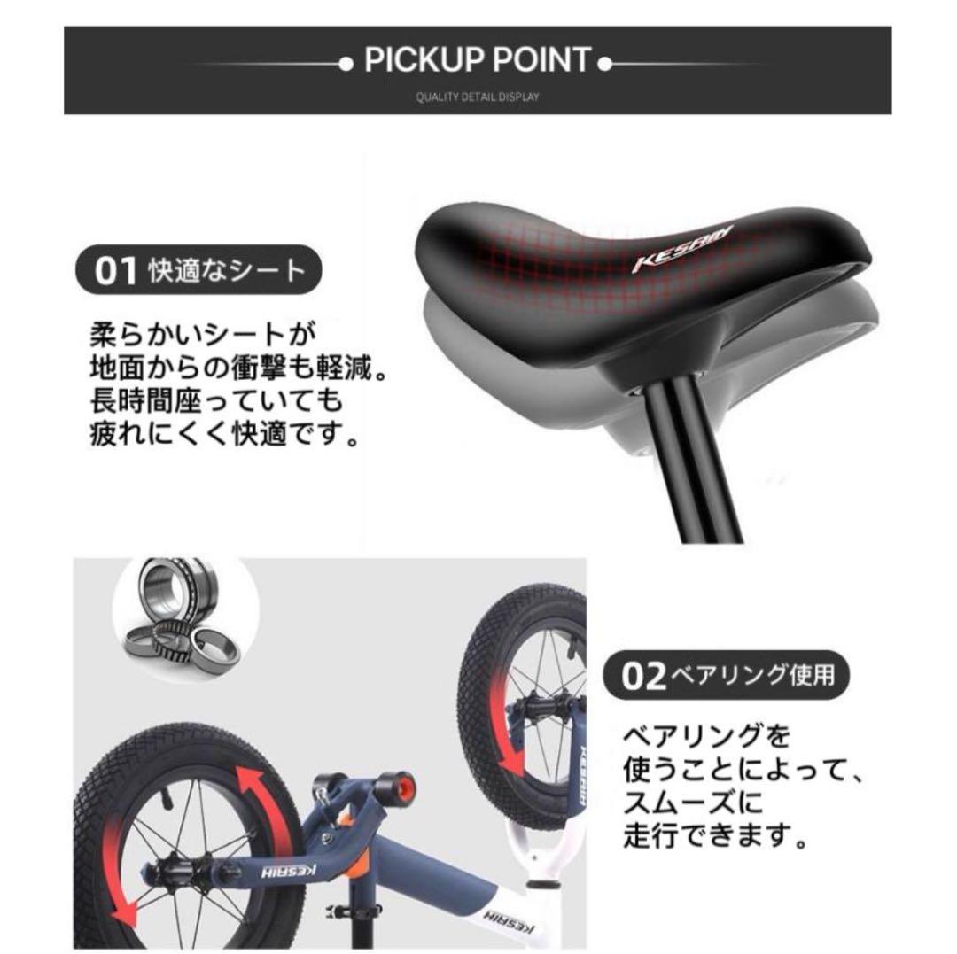 12インチ　キックバイク　バランスバイク　軽量　子ども用自転車 キッズバイク
