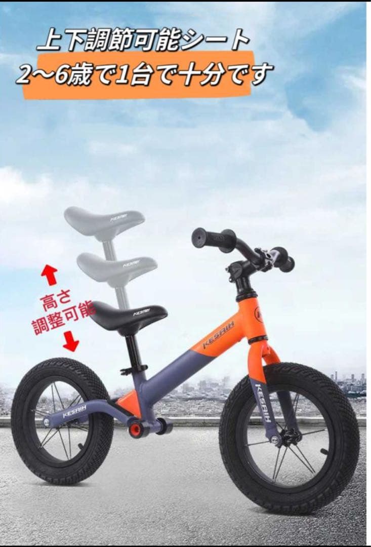 12インチ　キックバイク　バランスバイク　軽量　子ども用自転車 キッズバイク