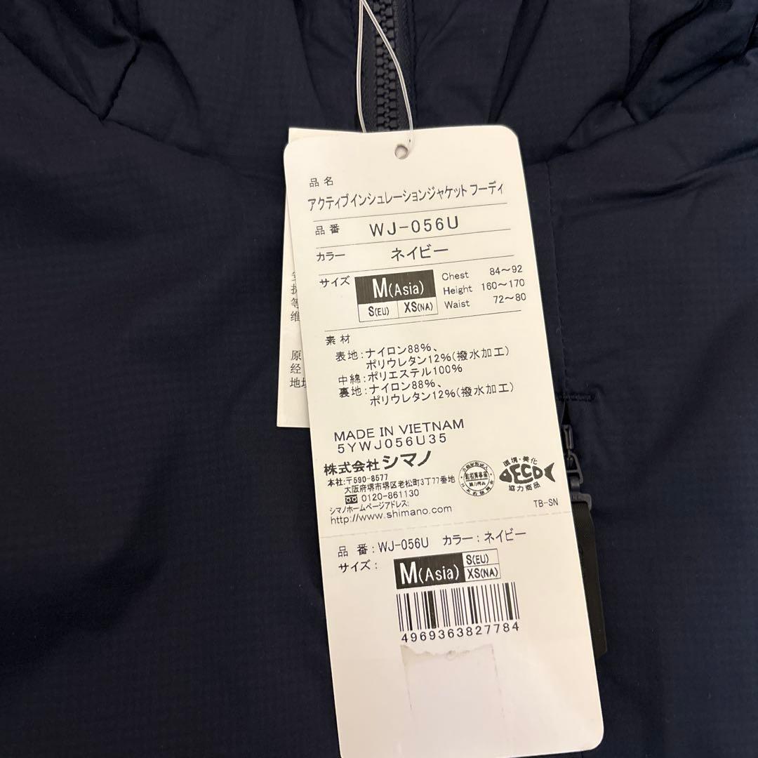 【最終価格】シマノ　アクティブインシュレーションジャケットmサイズ