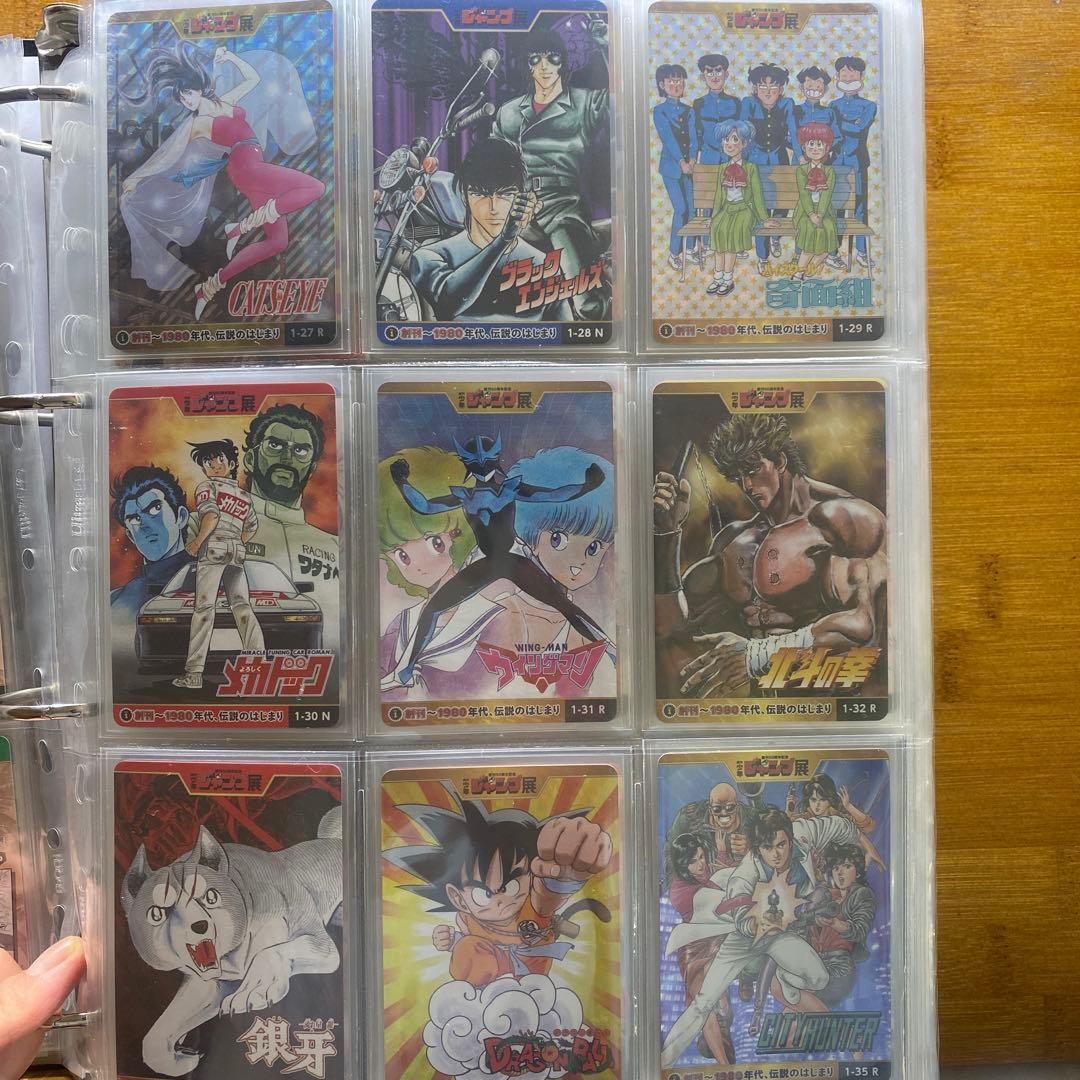 ジャンプオールスターカードコレクション　フルコンプセット　美品　ワンオーナー品