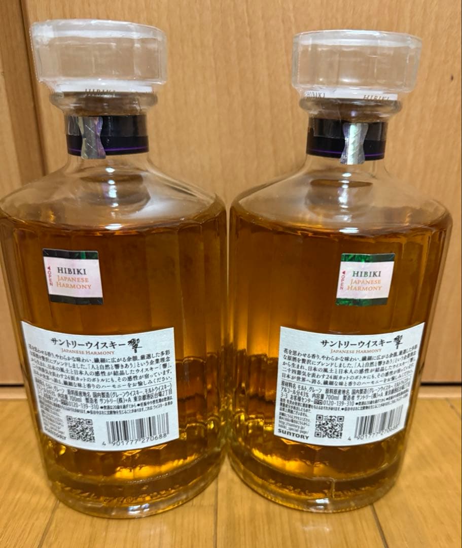 サントリー響ジャパニーズハーモニー2本セット箱付
