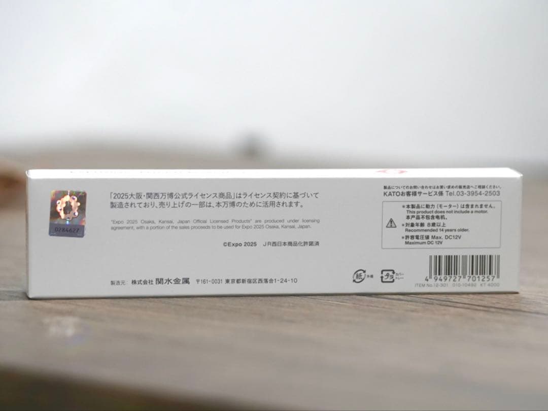 【新品】EXPO2025 ミャクミャク 323系 万博ラッピング 大阪関西万博