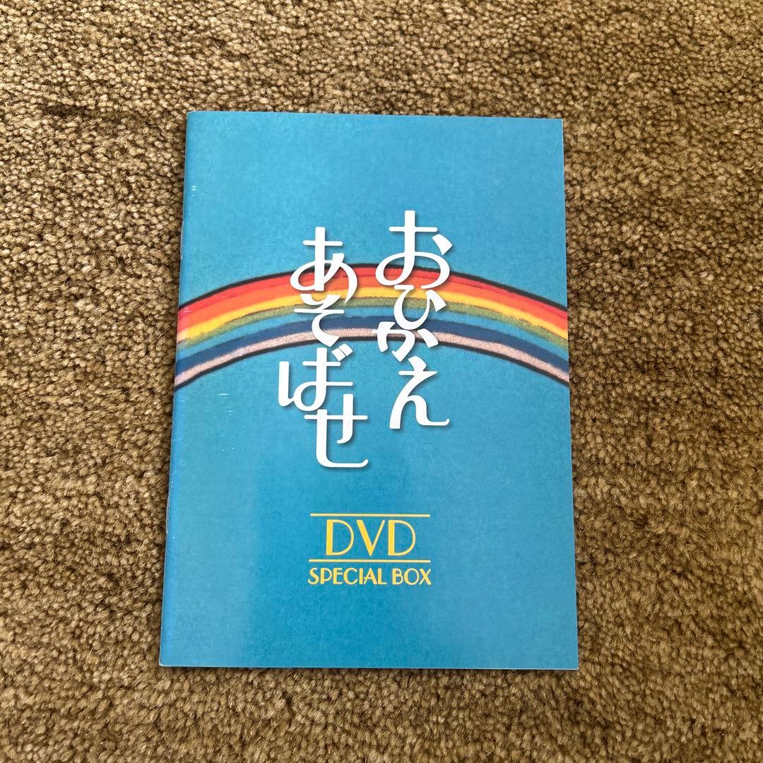 おひかえあそばせ DVD-BOX〈4枚組〉