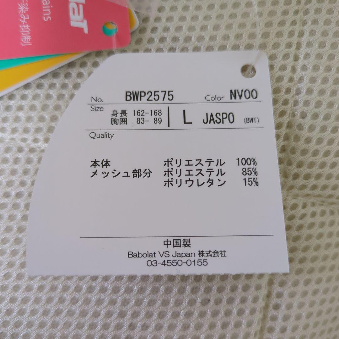 Babolat スカート付きテニスウェア Lサイズ