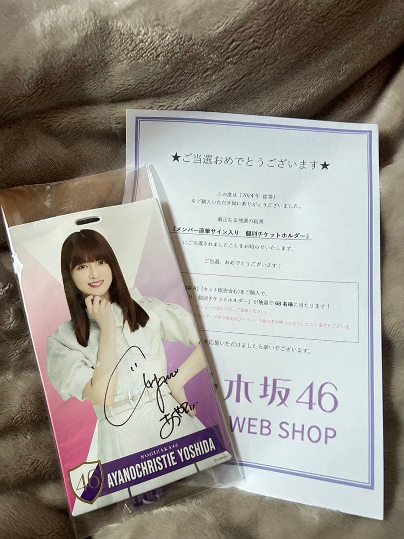 乃木坂46 吉田綾乃クリスティー 直筆サイン入り チケットホルダー